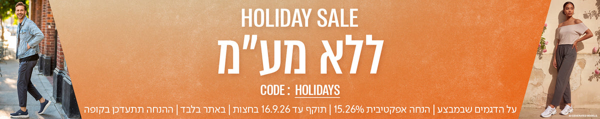 מבצע ללא מעמ