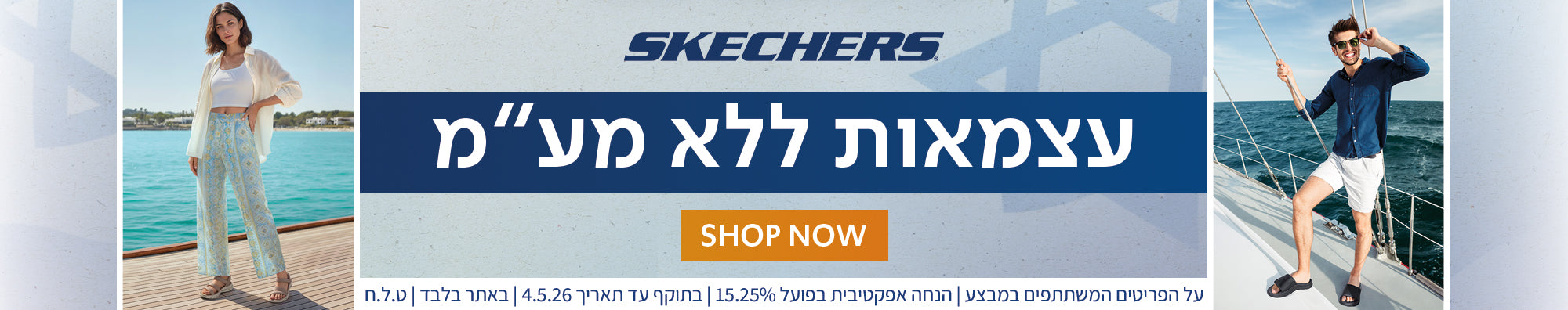 קידום מכירות