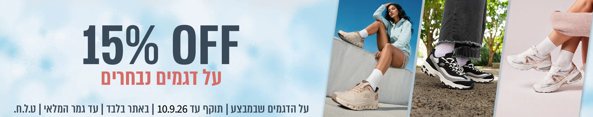 קידום מכירות