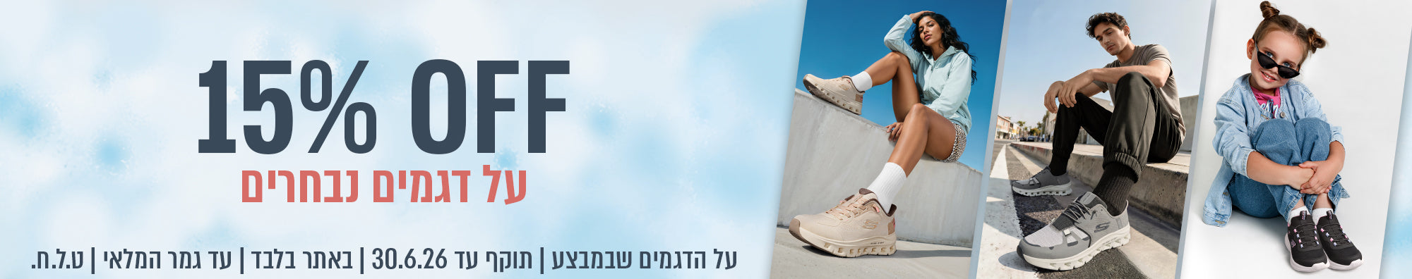 קידום מכירות