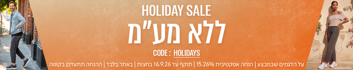 קידום מכירות
