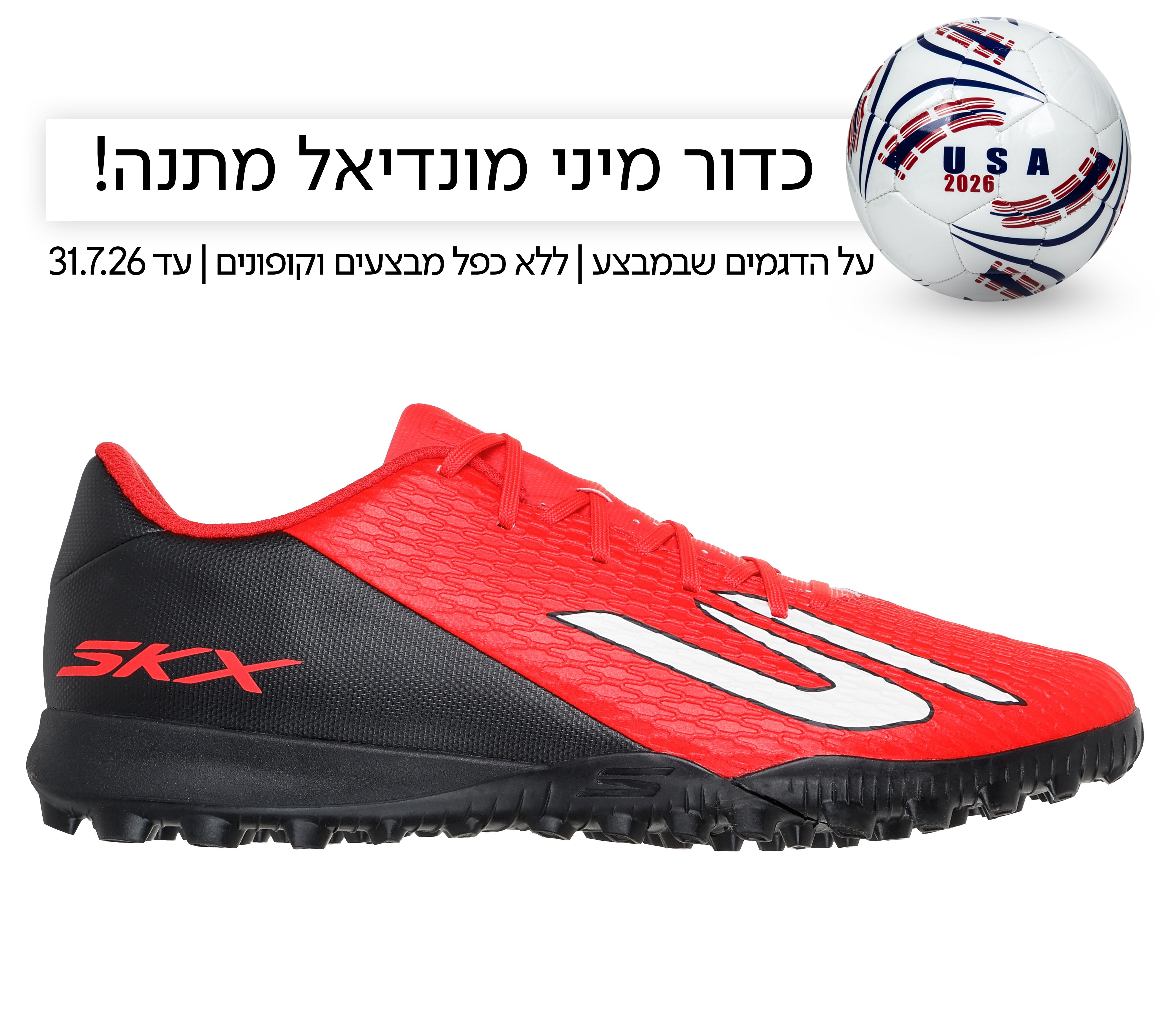 נעלי קטרגל | SKX_2 Club TF