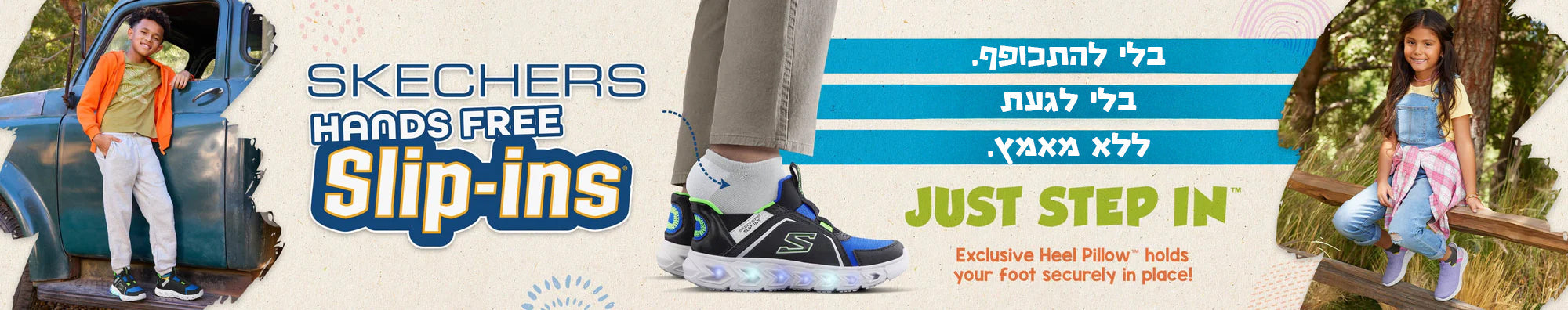 סליפ-אין ילדים