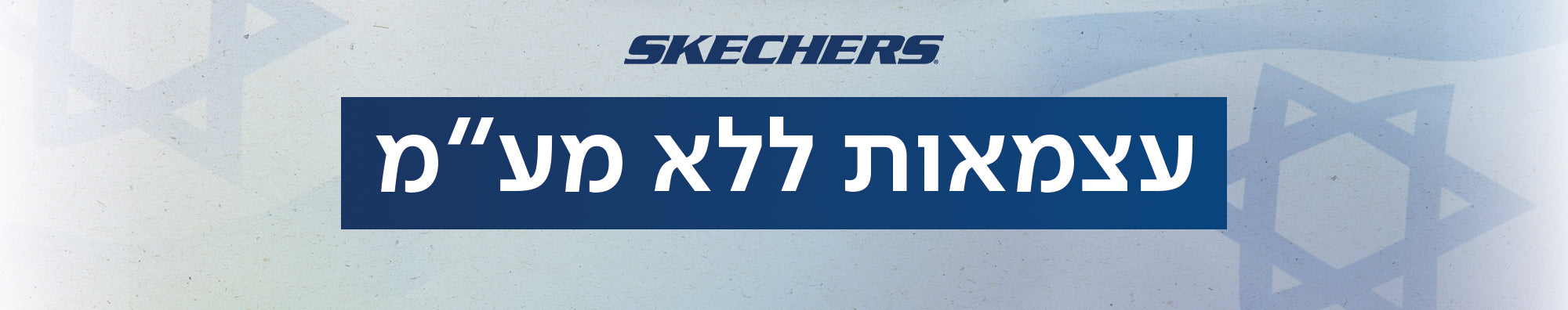 מבצע ללא מע"מ