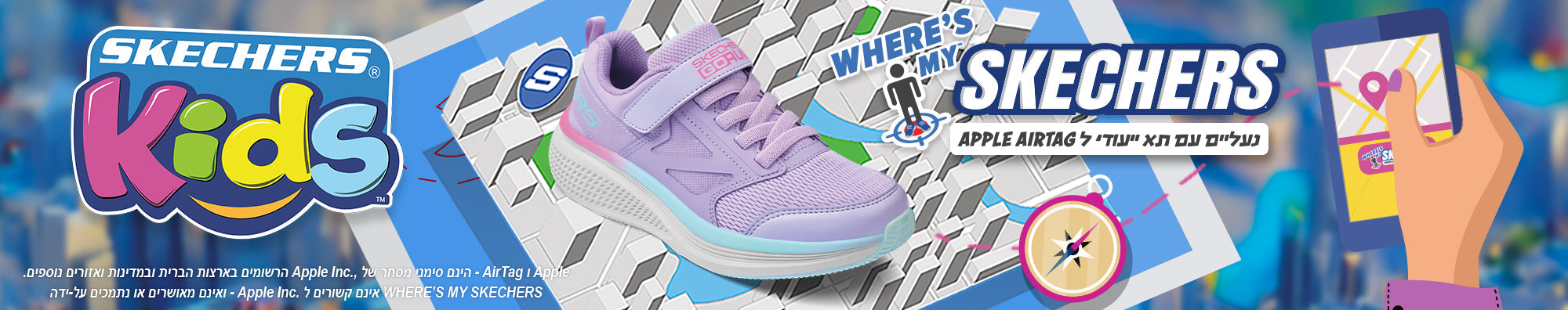 WHERE'S MY SKECHERS?