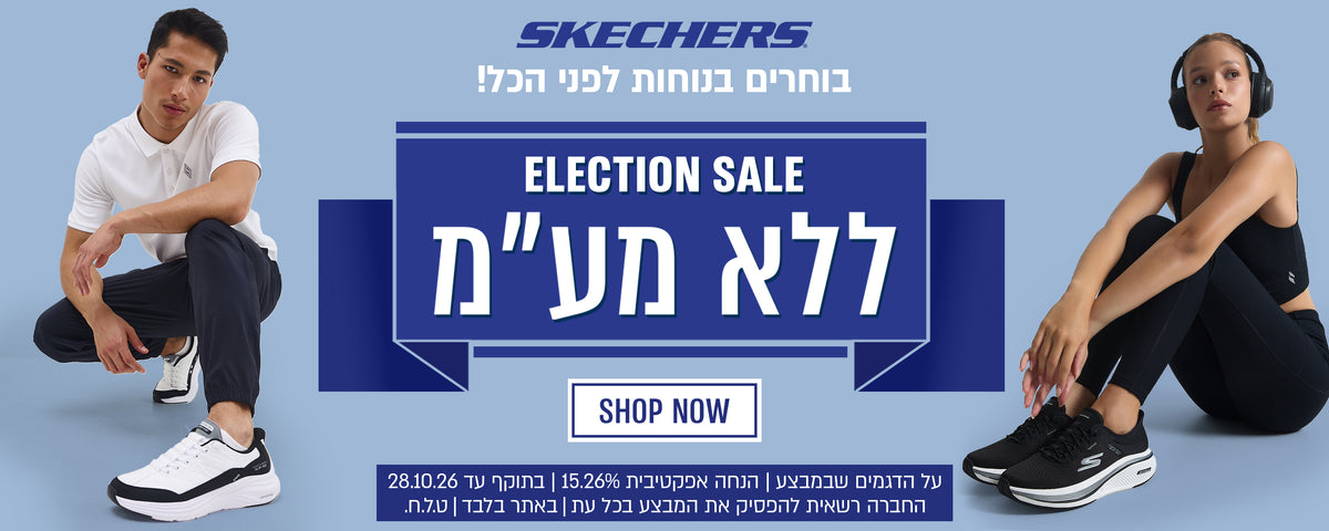 מבצע ללא מע"מ