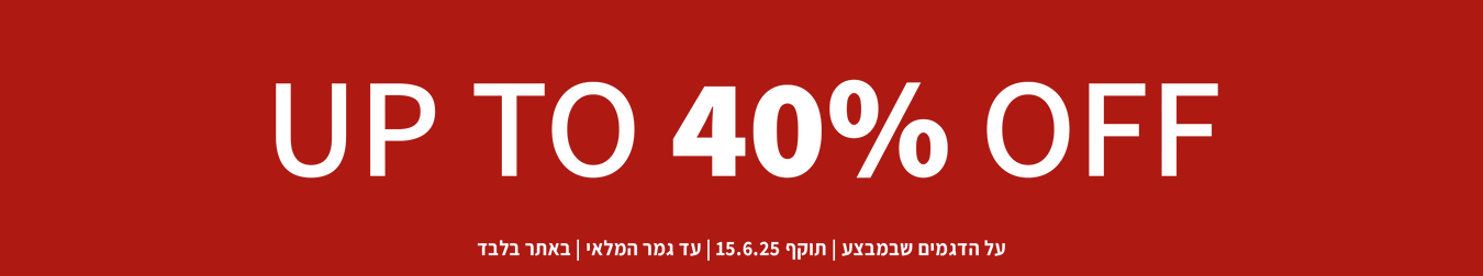 מבצע עד 40% הנחה