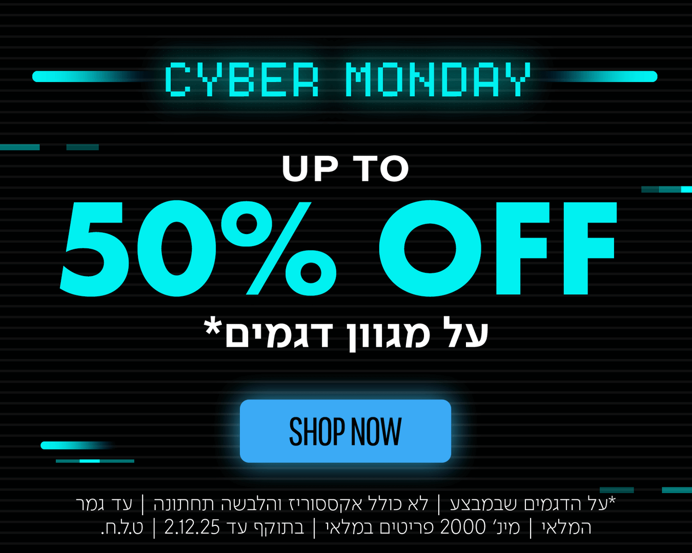 CYBER MONDAY UP TO 50%OFF