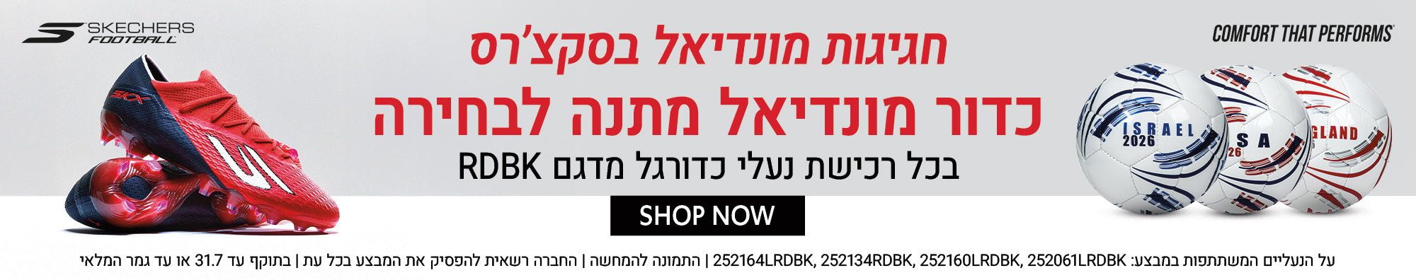קידום מכירות