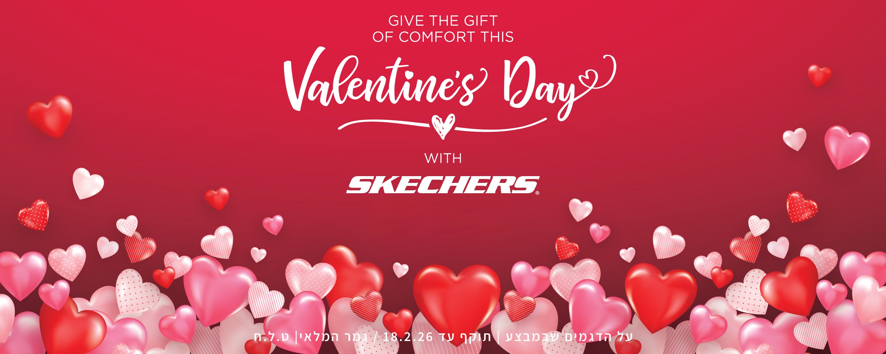 מבצע יום האהבה