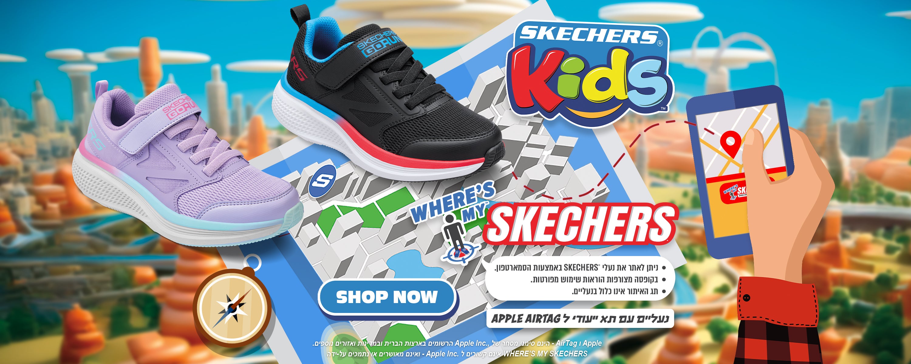 Where's my Skechers?